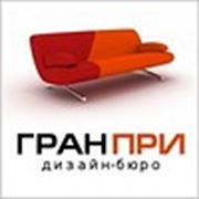 Логотип компании Дизайн-бюро «ГРАНПРИ» (Нижнекамск)