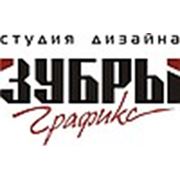 Логотип компании студия дизайна “Зубры Графикс“ (ООО “Чистый Дизайн“) (Челябинск)