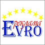 Логотип компании Рекламное агенство «Евро реклама» (Алматы)