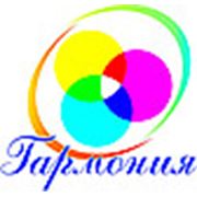 Логотип компании ОО Центр обучения, социально-психологической адаптации и саморазвития “Гармония“ (Караганда)