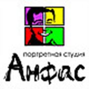 Портретная студия "Анфас"