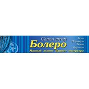 Логотип компании Салон штор «Болеро» (Санкт-Петербург)