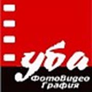 Логотип компании Студия “УбаФотоВидеоГрафия“ (Усть-Каменогорск)