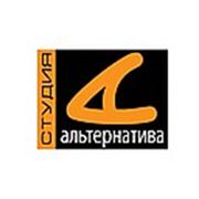 Логотип компании Видео-фотостудия “Альтернатива“ (Кременчуг)