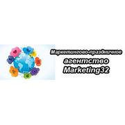 Логотип компании Маркетингово-праздничное агентство “Marketing32“ (Брянск)