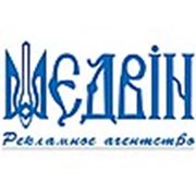 Логотип компании РА «МЭДВИН» (Запорожье)
