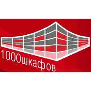 Логотип компании 1000 шкафов, ЧП (Павлоград)