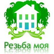 Логотип компании Кустарь Шумаева Ю.Е. Резьба по дереву, ТЗ (Вача)