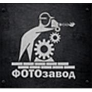 Логотип компании Студия Фотозавод (Харьков)