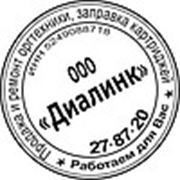 Логотип компании Диалинк (Дзержинск)