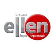 Логотип компании ООО “Бюро переводов Эллен“ (Киев)