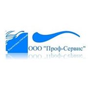 Логотип компании ООО “Проф-Сервис“, клининговая компания (Барнаул)