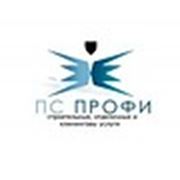 Логотип компании ООО «ПС Профи» (Санкт-Петербург)