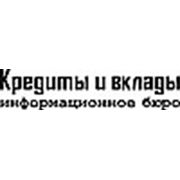 Логотип компании Информационное бюро «Кредиты и Вклады» — ИП Крылова Н. А. (Челябинск)