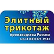 Логотип компании Элитный Трикотаж (Владивосток)