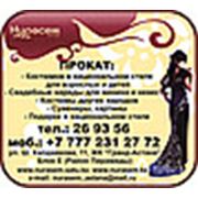Логотип компании НурАсем (Астана)