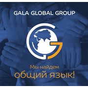 Логотип компании Gala Global Group (Атырау)