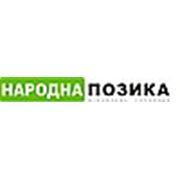 Логотип компании ООО “ФК “Народный кредит“ (Киев)