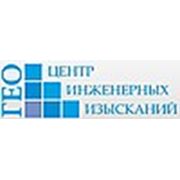 Логотип компании ООО Центр инженерных изысканий “Гео“ (Уфа)