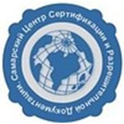 Логотип компании ООО “Самарский Центр Сертификации и Разрешительной документации“ (Тольятти)