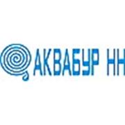 Логотип компании АКВАБУР НН (Нижний Новгород)