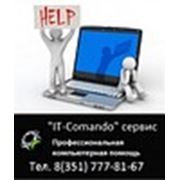 Логотип компании IT-Commando (Челябинск)