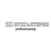 Логотип компании Учебный центр “3D Бухгалтерия“ (Алматы)