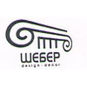 Логотип компании ТОО «DesigNdekor шебер» (Алматы)