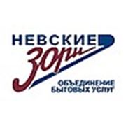 Логотип компании ООО “Невские Зори“ (Санкт-Петербург)