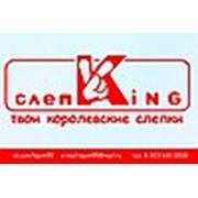 Логотип компании Студия слепков Слеп-KiNG (Омск)