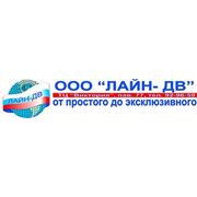 Логотип компании ООО «Лайн-ДВ» (Владивосток)