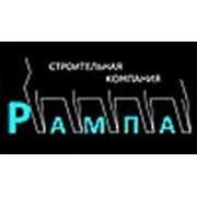 Логотип компании ООО “СК РАМПА“ (Санкт-Петербург)