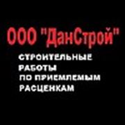 Логотип компании ООО “ДанСтрой“ (Набережные Челны)