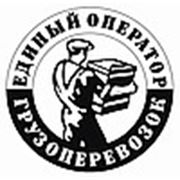 Логотип компании ООО “Единый Оператор Грузоперевозок“ LLC “United Operator Trucking“ (Краснодар)