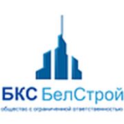 Логотип компании ООО «БКС БелСтрой» (Осиповичи)