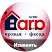 Логотип компании ARD service (Бишкек)