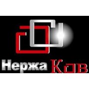 Логотип компании НержаКов (Киев)