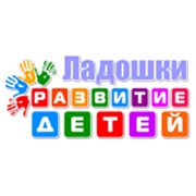 Логотип компании Детский развивающий центр “Ладошки“ (Гомель)