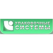 Логотип компании Упаковочные системы (Москва)