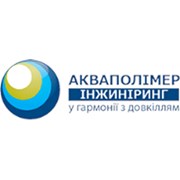 Логотип компании Акваполимер Инжиниринг (Львов)