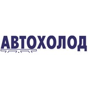 Логотип компании Автохолод (Абакан)