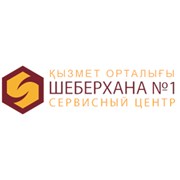 Логотип компании ШЕБЕРХАНА ~ Ремонт бытовой техники в Талдыкоргане (Талдыкорган)
