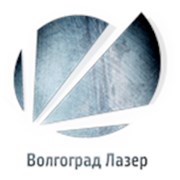 Логотип компании Волгоград Лазер (Волгоград)