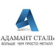 Логотип компании Адамант Сталь (Санкт-Петербург)