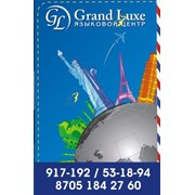 Логотип компании Языковой центр Grand Luxe (Костанай)