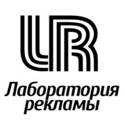 Логотип компании Лаборатория Рекламы LR (Минск)