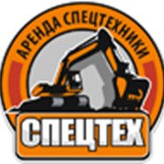 Логотип компании СпецТех (Тюмень)