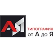 Логотип компании Типография от А до Я (Киев)