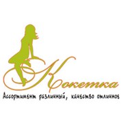 Логотип компании Компания “Кокетка“ (Иваново)