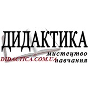 Логотип компании Дидактика - учебное оборудование (Киев)